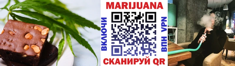 Еда ТГК марихуана  Купить где  Снежинск 