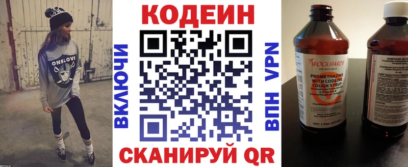 Купить где  Снежинск  Кодеиновый сироп Lean напиток Lean (лин) 