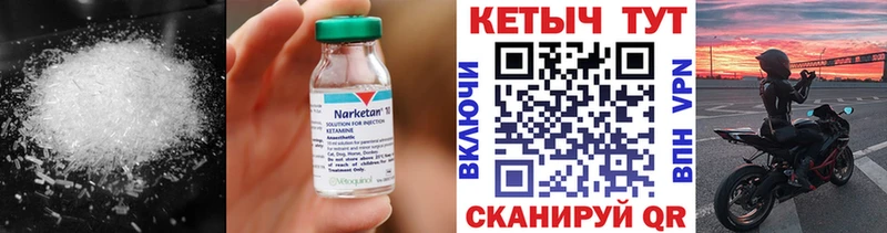 КЕТАМИН ketamine  Купить  Снежинск 