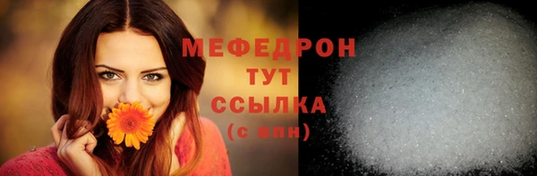 мяу мяу кристалл Волоколамск