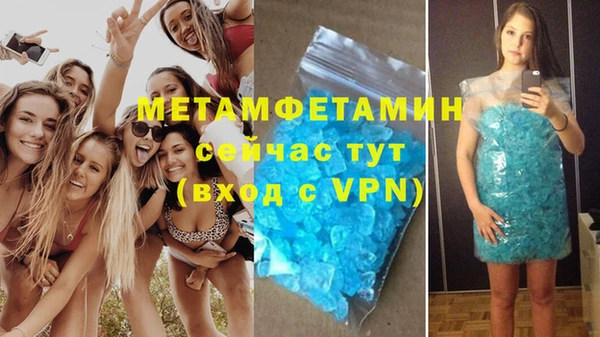 мяу мяу кристалл Волоколамск