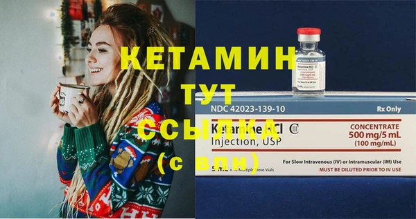 мяу мяу кристалл Волоколамск