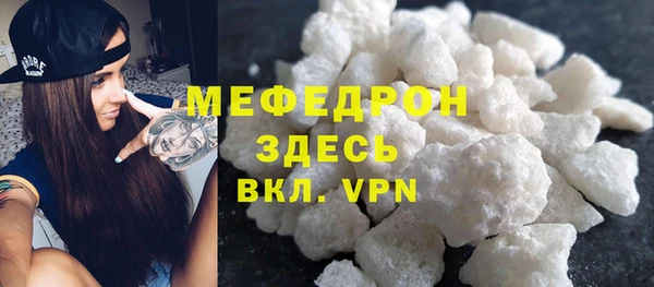 мяу мяу кристалл Волоколамск