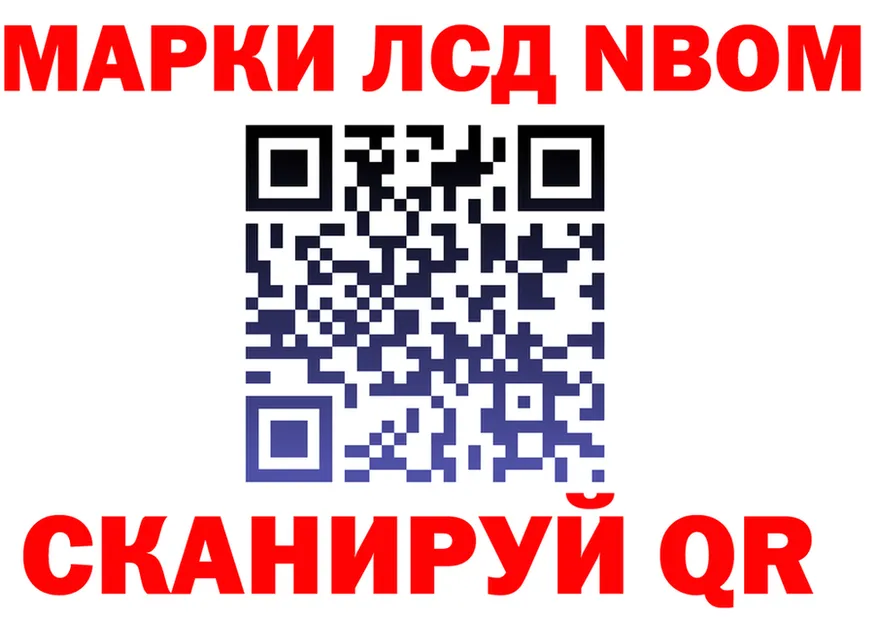 Марки N-bome 1,5мг tor площадка kraken Снежинск
