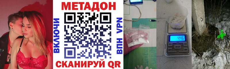 МЕТАДОН кристалл  Купить где  Снежинск 