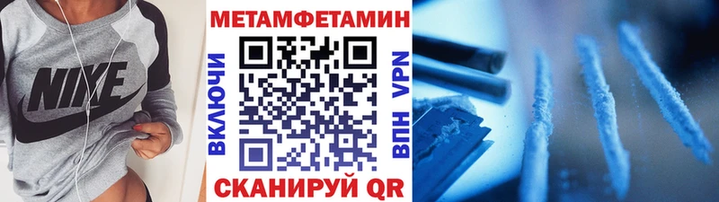 Купить закладки Снежинск МЕТАМФЕТАМИН мет